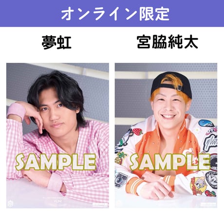 【サイン会対象商品】オンライン限定ポートレート