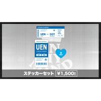 上野勇希ステッカーセット