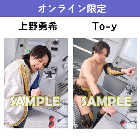 【サイン会対象商品】オンライン限定ポートレート