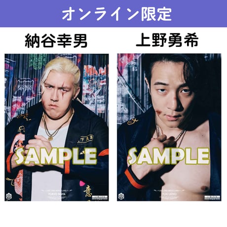 【サイン会対象商品】オンライン限定ポートレート