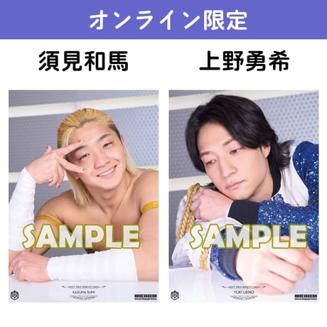 【サイン会対象商品】オンライン限定ポートレート