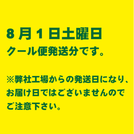 弁松お惣菜クール便セット8月1日土曜日発送