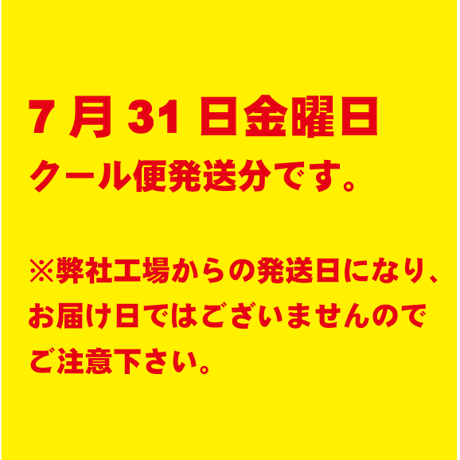 弁松お惣菜クール便セット7月31日金曜日発送分