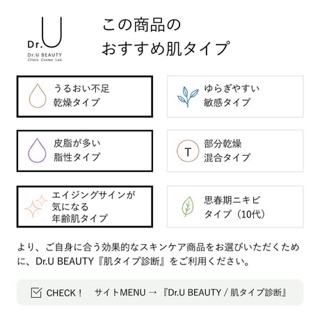 おすすめ3点セット（APSローション・アドバンス＋R乳液＋RAクリーム） | 基本ケアに毛穴・くすみケア機能をプラスしたDr.U BEAUTYの総合スキンケアセッ ト。