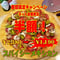 スパイシーメキシカン