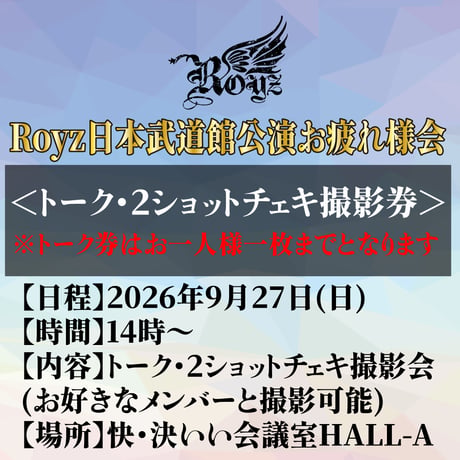Royz 昴　プロデュースインスト　限定ステッカー　3枚セット Royz 昴 プロデュースインスト 限定ステッカー 3枚セット Royz 昴