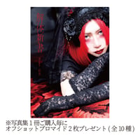 【Royz】写真集【公大生誕グッズ2026】