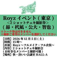 Royz】アクリルスタンドキーホルダー（座り）【昴生誕祭2026】 | B.P.STORE