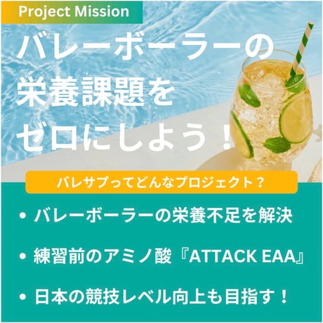 【島スポ商品】ATTACK EAA アタックイーエーエー