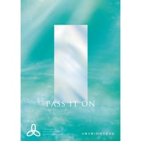PASS IT ON 山陽学園140周年記念誌