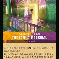 The Family Madrigal - ふしぎなマドリガル家(040/204)7