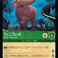 ウィニフレッド - もうたくさんだゾウ(84/207)13