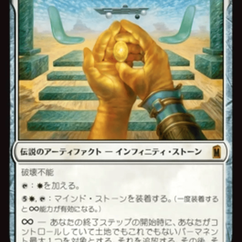 マインド・ストーン,MSH,JPN,FOIL | 花唐草ショップ