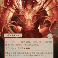悪魔の布告/Diabolic Edict,TMP,ENG | 花唐草ショップ