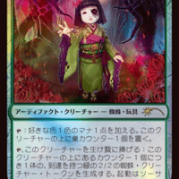 ひきつる人形,PRM,JPN,FOIL