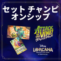 [ロルカナ]セット チャンピオンシップ★エントリー