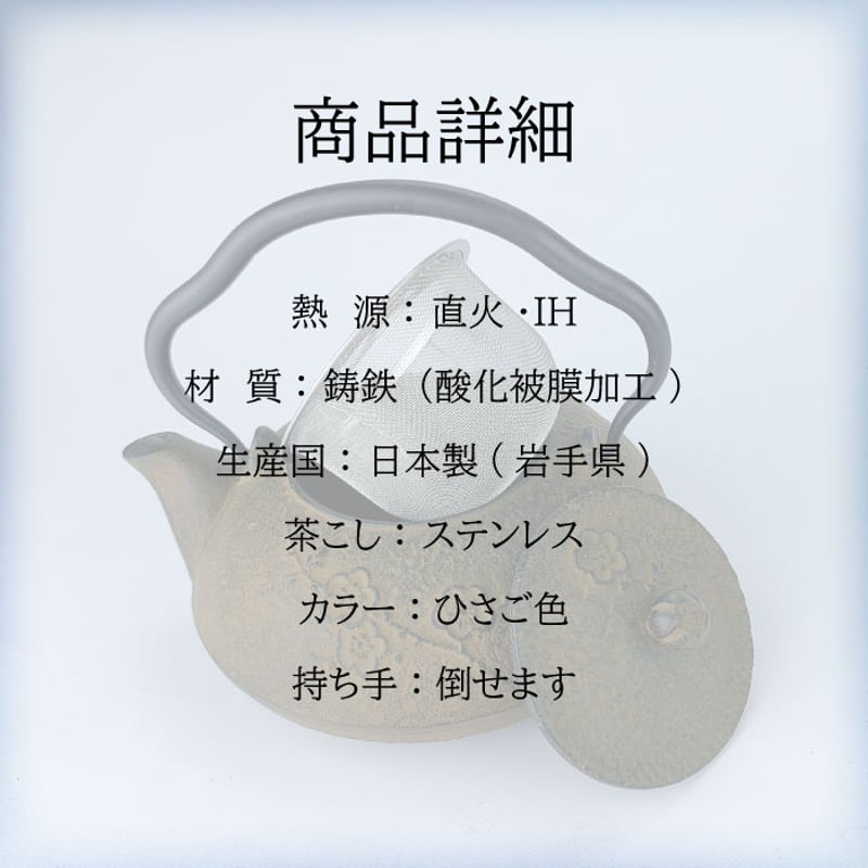 南部鉄器 急須兼用 鉄瓶 0.5L IH対応 しののめ 及富 日本製｜直火OK