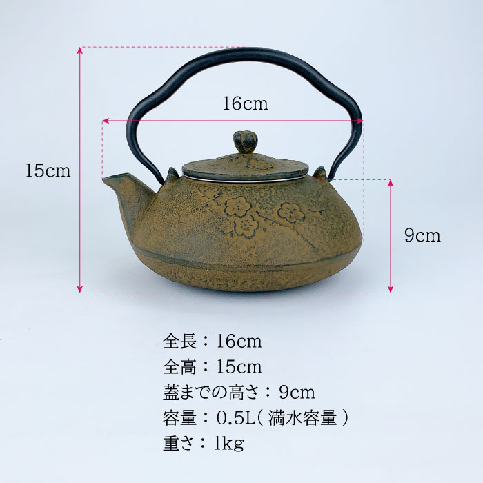 南部鉄器 急須兼用 鉄瓶 0.5L IH対応 しののめ 及富 日本製｜直火OK