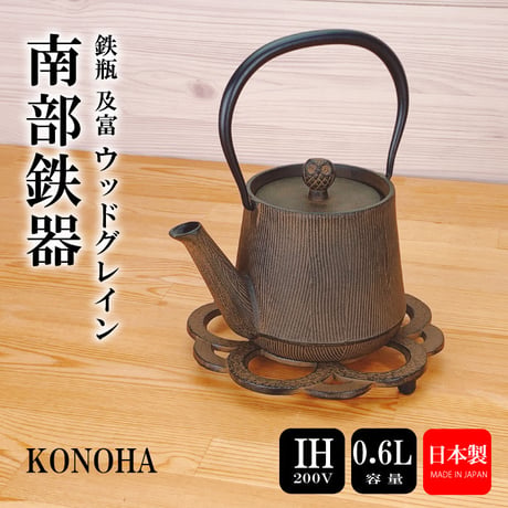 南部鉄器 及富 鉄瓶兼用急須 直火OK 鉄分補給 ケトル CATEGORY 及富 | IZUMIYA