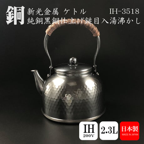 銅やかん | STORES