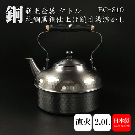 銅やかん | STORES