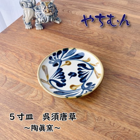取り皿 | STORES