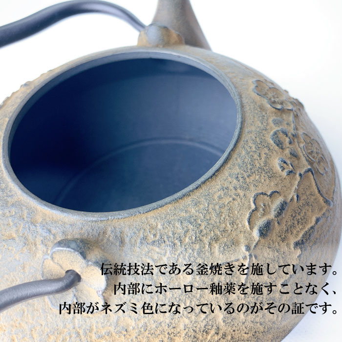 南部鉄器 急須兼用 鉄瓶 0.5L IH対応 しののめ 及富 日本製｜直火OK