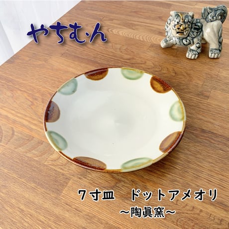やちむん | STORES