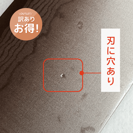【訳あり】薄刃｜No.26｜VG10ステンレス  積層  口金有  スコッチ  ②