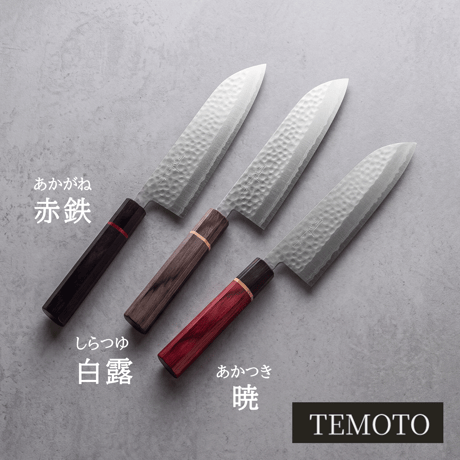 TEMOTO 三徳和包丁 ｜No.61 ｜VG10ステンレス 刻流（積層槌目）白露