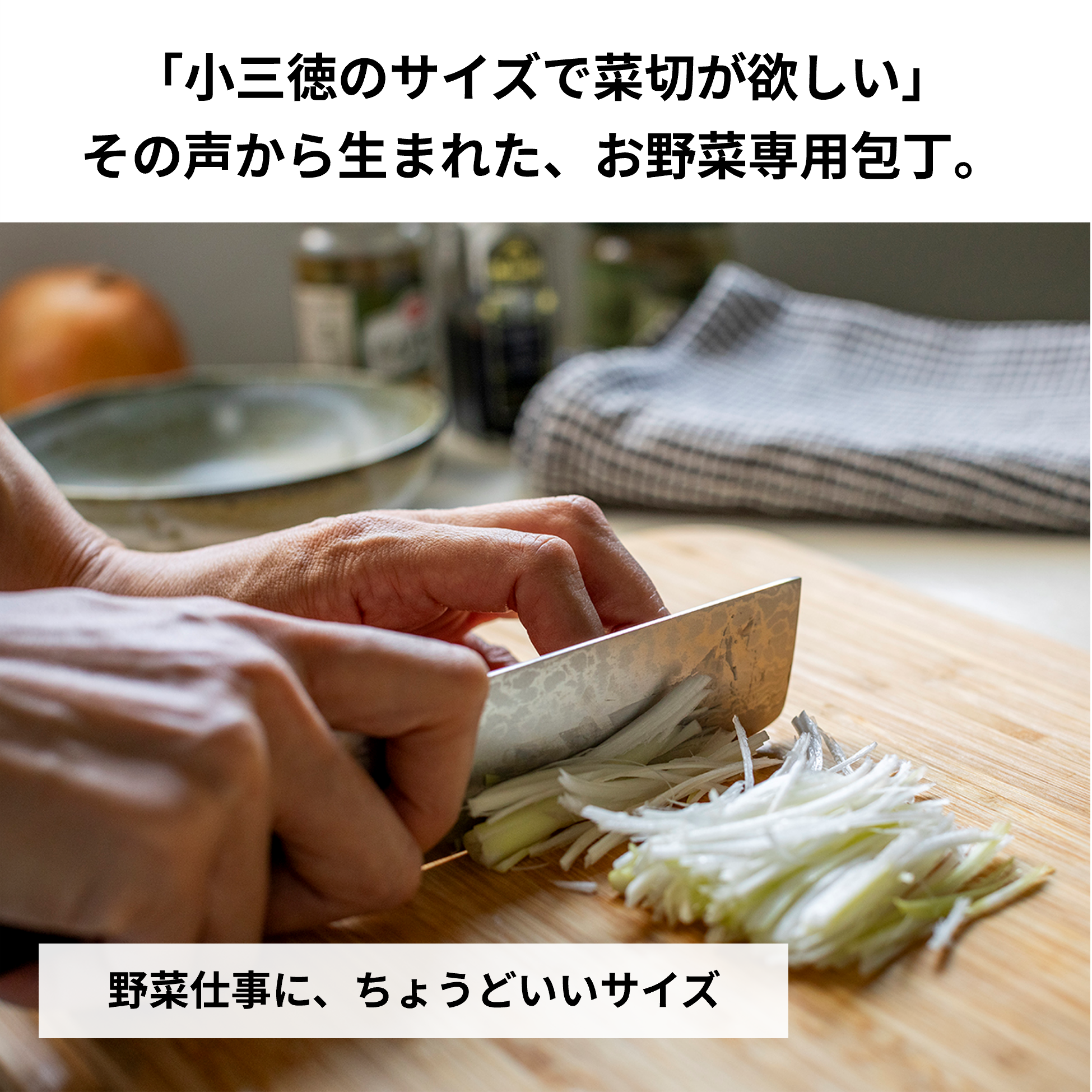 小菜切｜No.43｜VG10ステンレス 積層槌目 口金有 マホガニ | 越前打