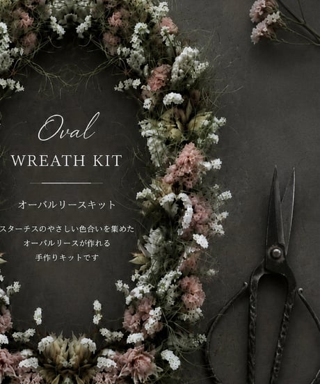 数量限定　oval wreathe kit(送料無料)
