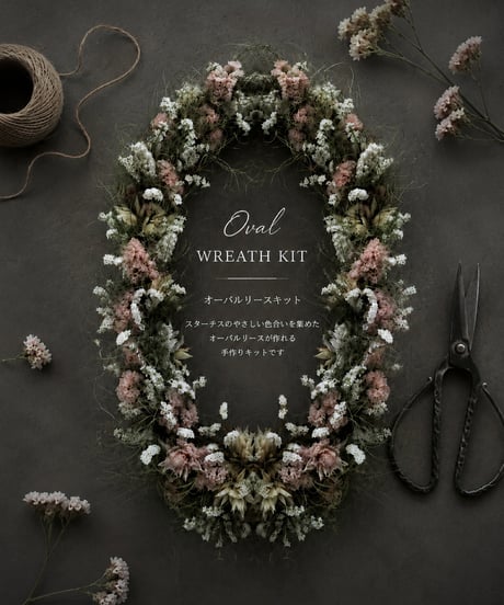 数量限定　oval wreathe kit(送料無料)