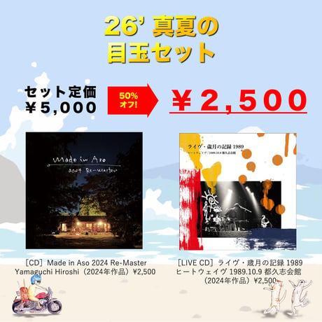 カモネギ書店（HEATWAVE STORE）