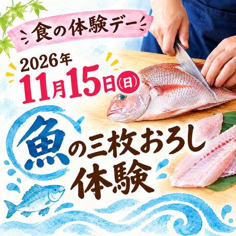 ITEM | 京の食文化ミュージアム・あじわい館 料理教室