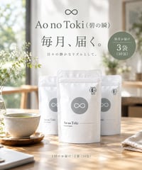 Ao no Toki（碧の瞬）|マルベリーリーフティー3袋　毎月定期巡りのなかに在る