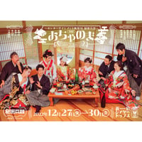 【DVD】Gorgeous Attack『おちゃのま』
