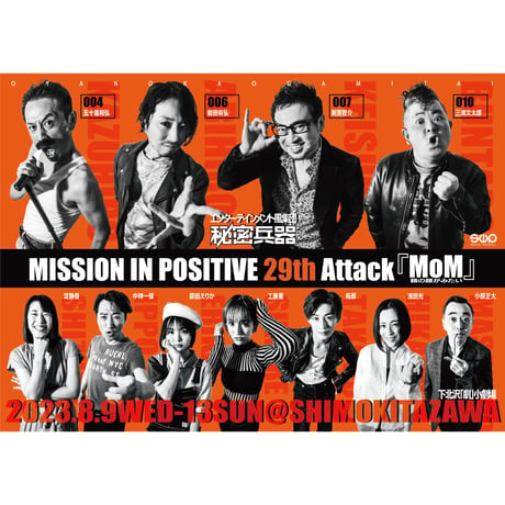 【DVD】MISSION IN POSITIVE 29th Attack 『MoM』~親の顔がみたい~