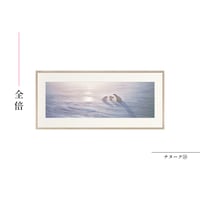 【星野道夫】オリジナルプリント「ナヌーク⑩」