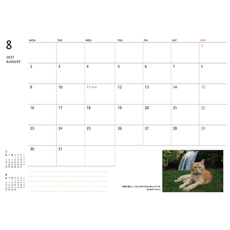 【岩合光昭】2027 岩合光昭 ねこ 手帳
