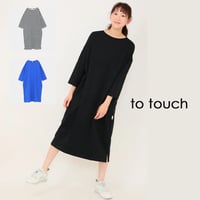 TO TOUCH（トゥータッチ）TO24C-10 スーピマ裏毛８分袖ワンピース