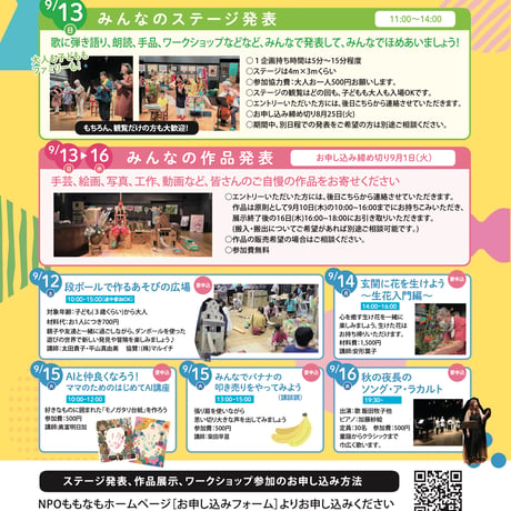 「段ボールで作るあそびの広場」2026年9月12日(土)