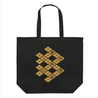 〚ファンクラブ会員様のみ購入可能〛【デラックス×デラックス】デラ家紋トートバッグ (ブラック)