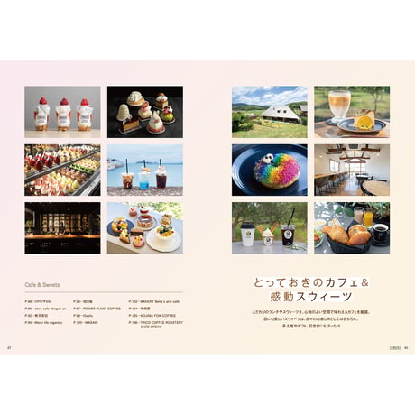 【送料無料】『岡山のおいしい店2027』〈ごっつぉ2027年版〉