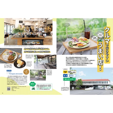 【電子書籍】月刊タウン情報おかやま　8月号