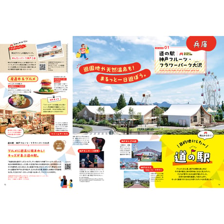 【送料無料】月刊タウン情報おかやま 9月号
