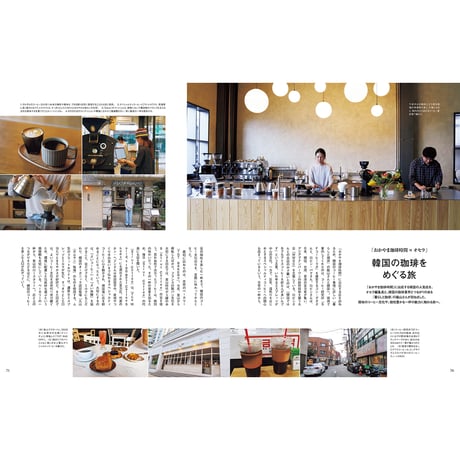 【送料無料】オセラ　No.144　11-12月号