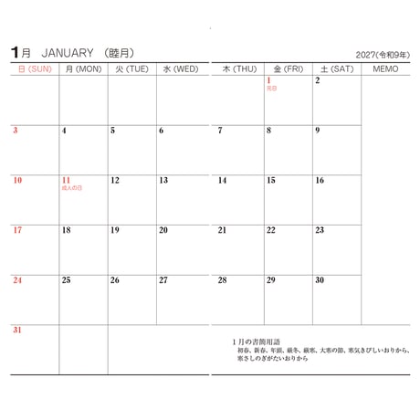 2027年版 岡山県民手帳