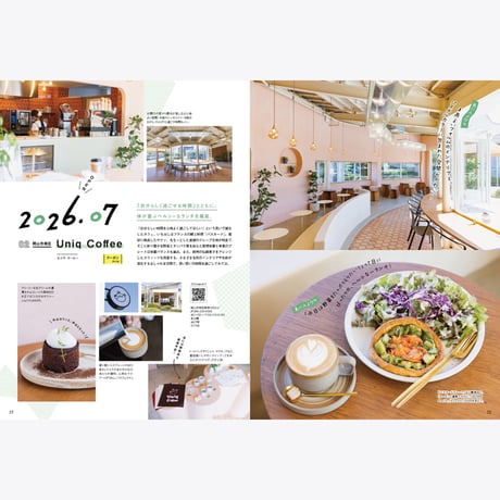 【送料無料】月刊タウン情報おかやま 11月号
