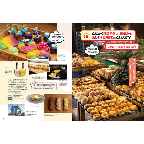 【送料無料】月刊タウン情報おかやま 8月号